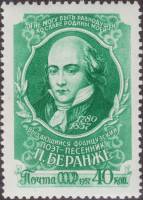 1957-085 Марка СССР Портрет (Перф греб 12:12½)   Пьер Беранже. 100 лет со дня смерти III Θ