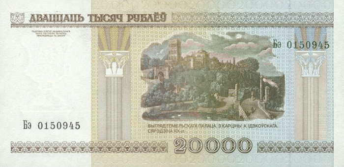 (2000) Банкнота Беларусь 2000 год 20 000 рублей &quot;Гомель&quot; С тонкой магнитной полосой  UNC
