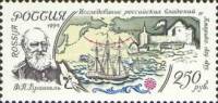 (1994-048) Марка Россия "Ф.П. Врангель"   300 лет Российскому флоту III O