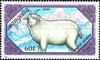 (1988-065) Марка Монголия "Белая коза"    Домашние животные: коза III Θ