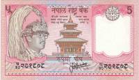 (1987) Банкнота Непал 1987 год 5 рупий "Король Бирендра"   UNC