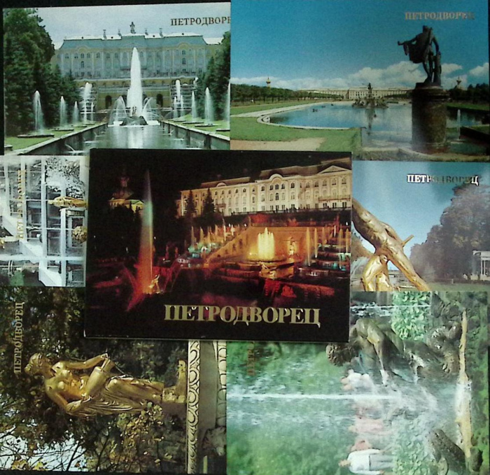 Набор открыток &quot;Петродворец&quot;, 18 шт., 1986 г.
