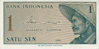 Банкнота Индонезия 1964 год 1 сен Крестьянин   UNC