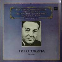 Пластинка виниловая , Исполнительское искусство Мелодия 300 мм. (сост. на фото)