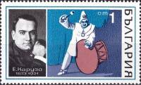 (1970-066) Марка Болгария "Э. Карузо, 'Паяцы'"   Оперные певцы III Θ