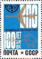 1974-088  Марка из блока СССР Самолёт ВПС   Всемирный почтовый союз 100 лет III O