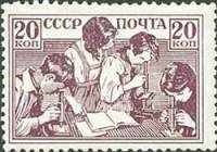1938-40 Марка СССР У микроскопов (фиолет)   Дети страны Советов III O