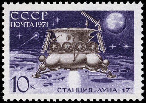 1971-019  Марка из блока СССР АМС Луна-17   Советская станция Луна-17 III O