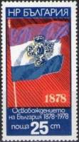 (1977-083) Марка Болгария "Флаг"   Освобождении от турецкой оккупации III O