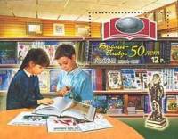2007-038  Блок Россия Эмблема, торговый зал  50 лет книжному магазину Библио-Глобус III O
