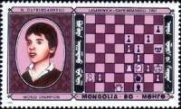 (1986-009) Марка Монголия "Нона Гаприндашвили"    Чемпионы мира по шахматам III Θ