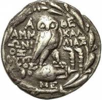 (№1970) Монета Древняя Греция 1970 год 1 Tetradrachm (Новый Стиль)