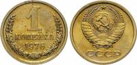 (1976) Монета СССР 1976 год 1 копейка   Медь-Никель  XF