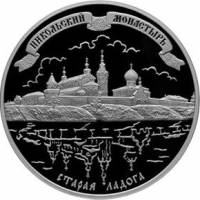 (056спмд) Монета Россия 2009 год 25 рублей "Никольский монастырь"   PROOF