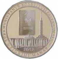 () Монета Туркмения 2012 год 20  ""   Биметалл (Серебро - Ниобиум)  UNC