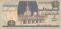 (1991) Банкнота Египет 1991 год 5 фунтов "Мечеть Ибн Тулуна"   VF