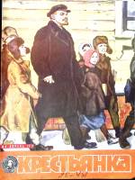 Журнал Крестьянка 1979 №04 апрель Москва Мягкая обл. 40 с. С цв илл