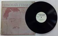 Пластинка виниловая , Н. Гумилев. Шестое чувство. Стихотворения Мелодия 300 мм. (Сост. отл.)
