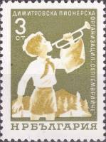 (1965-073) Марка Болгария "Горнист"   20-летие пионерской организации имени Г. Димитрова II O