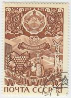 1974-008 Марка СССР Герб    Нахичеванская АССР 50 лет III Θ
