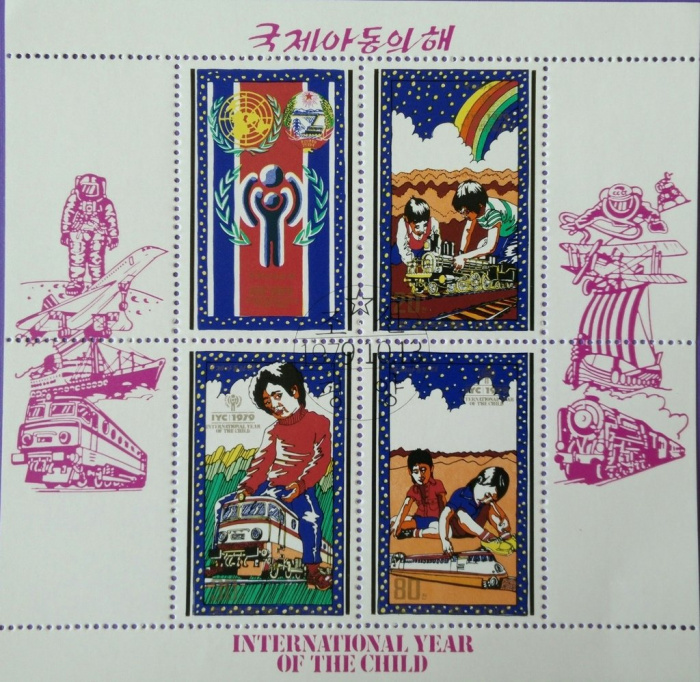(1979-118) Лист (3 м + 1 куп) Северная Корея &quot;Дети (1)&quot;   Международный год ребенка III Θ