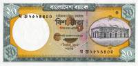  Банкнота Бангладеш 2009 год 20     UNC