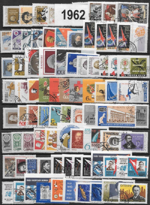 (1962-год) Годовой набор марок СССР &quot;145 марок, 1 сцепка, без блоков&quot;   , III Θ
