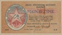 (№1919P-R1) Банкнота Латвия 1919 год "1 Rublis"