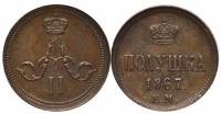 (1867, ЕМ) Монета Россия-Финдяндия 1867 год 1/4 копейки  На аверсе корона малая, кант зубчатый Медь 