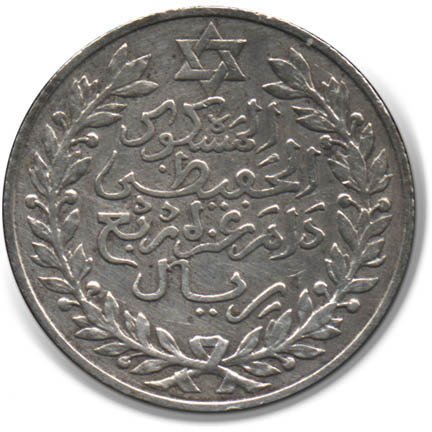 (1911) Монета Марокко 1911 год 2 1/2 дирхама &quot;Король Абд аль-Хафиз&quot;  Серебро Ag 835 Серебро Ag 835  