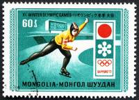 (1972-005) Марка Монголия "Конькобежный спорт"    XI Олимпийские игры в Саппоро, 1972 III Θ