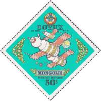 (1973-056) Марка Монголия "Союз 6-7-8"    Советские и американские космические программы III Θ