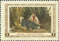 1956-035 Марка СССР Птицелов   В.Г. Перов II Θ