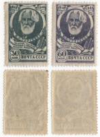 1944-01 02 Серия Набор марок 2 шт СССР Портрет  И.С. Тургенев 125 лет со дня рождения III O