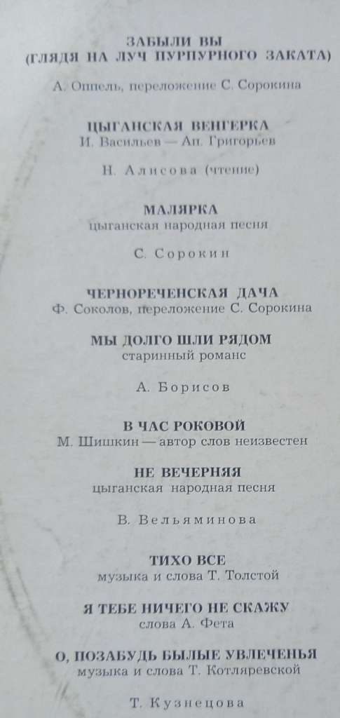 Пластинка виниловая , Гитара Мелодия 300 мм. (Сост. отл.)
