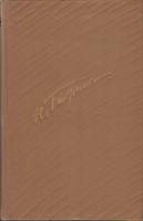 Книга Собрание сочинений (том 2) 1957 Н. Гарин-Михайловский Москва Твёрдая обл. 563 с. Без илл.