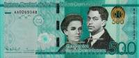 (№2014P-192a) Банкнота Доминиканская Республика 2014 год "500 Pesos Dominicanos" (Подписи: Héctor Va