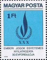 (1979-010) Марка Венгрия "Эмблема"    30 лет Всеобщей Декларации прав человека III O