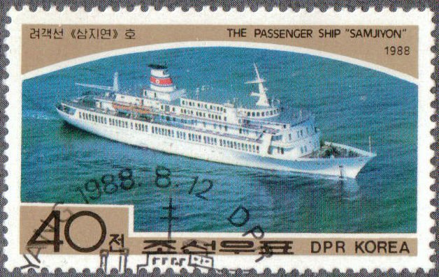 (1988-056) Марка Северная Корея &quot;Пассажирское судно Самджиен&quot;   Корабли III O