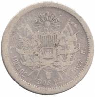 () Монета Гватемала 1867 год   ""   Серебро (Ag)  F