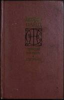 Книга Лукреция Флориани. Мон-ревеш 1976 Ж. Санд Ленинград Твёрдая обл. 528 с. Без илл.