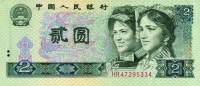 () Банкнота Китай 1980 год 2  ""   UNC