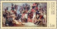 2004-051 Марка Россия Смоленск 1812 г.  Славим Отечество! III O