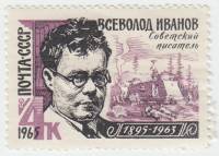 1965-065 Марка СССР В.В. Иванов   70 лет рождения III O
