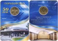 026 Жетон метро СПб 2013 год Горьковская 50 лет  Латунь  Буклет