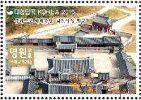 (№2015-3106) Марка Корея Южная 2015 год "Namhansanseong Всемирного наследия ЮНЕСКО Чжан", Гашеная