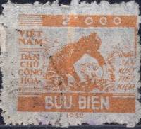 (№1953-3) Марка Вьетнам 1953 год "Сельское хозяйство", Гашеная