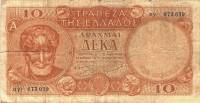(№1954P-186) Банкнота Греция 1954 год "10 Drachmai"
