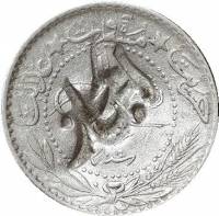 (№1917km3 (hejaz)) Монета Саудовская Аравия 1917 год 20 Para (countermarked 20 Para Osman Empire)
