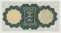 (№1958P-57d.1) Банкнота Ирландия 1958 год "1 Pound" (Подписи: J)